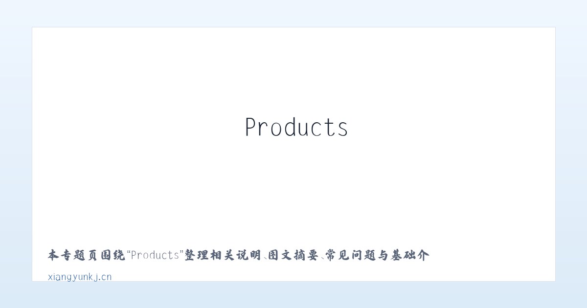 Products - 电子卷宗 智能编目 智能标注编目 - 北京享云科技 主图