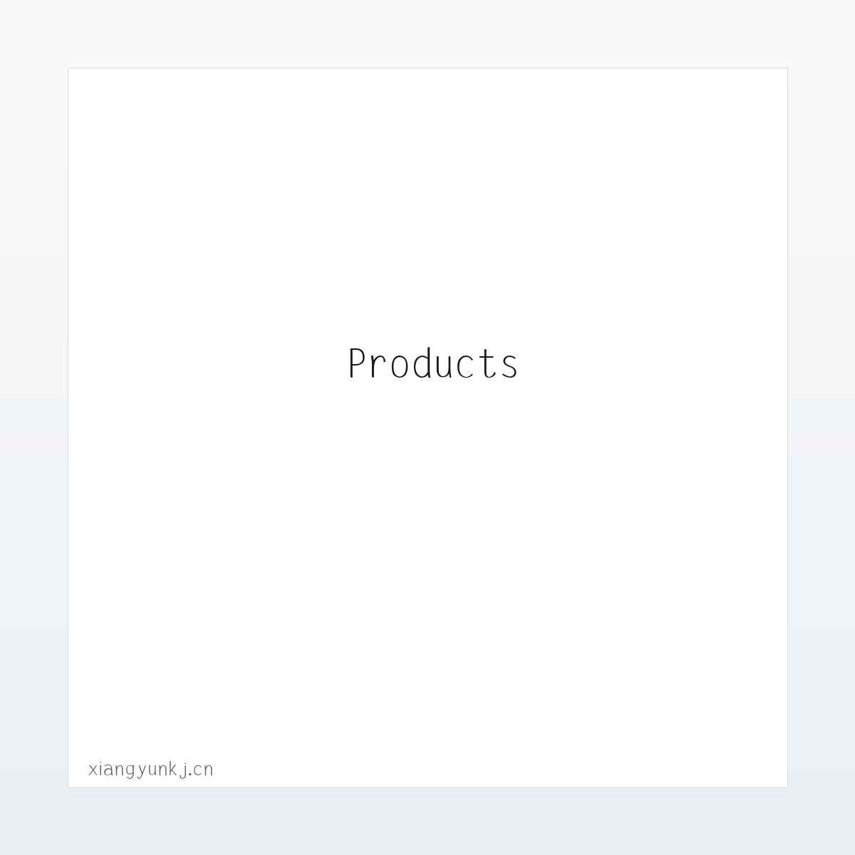 Products - 电子卷宗 智能编目 智能标注编目 - 北京享云科技 方图